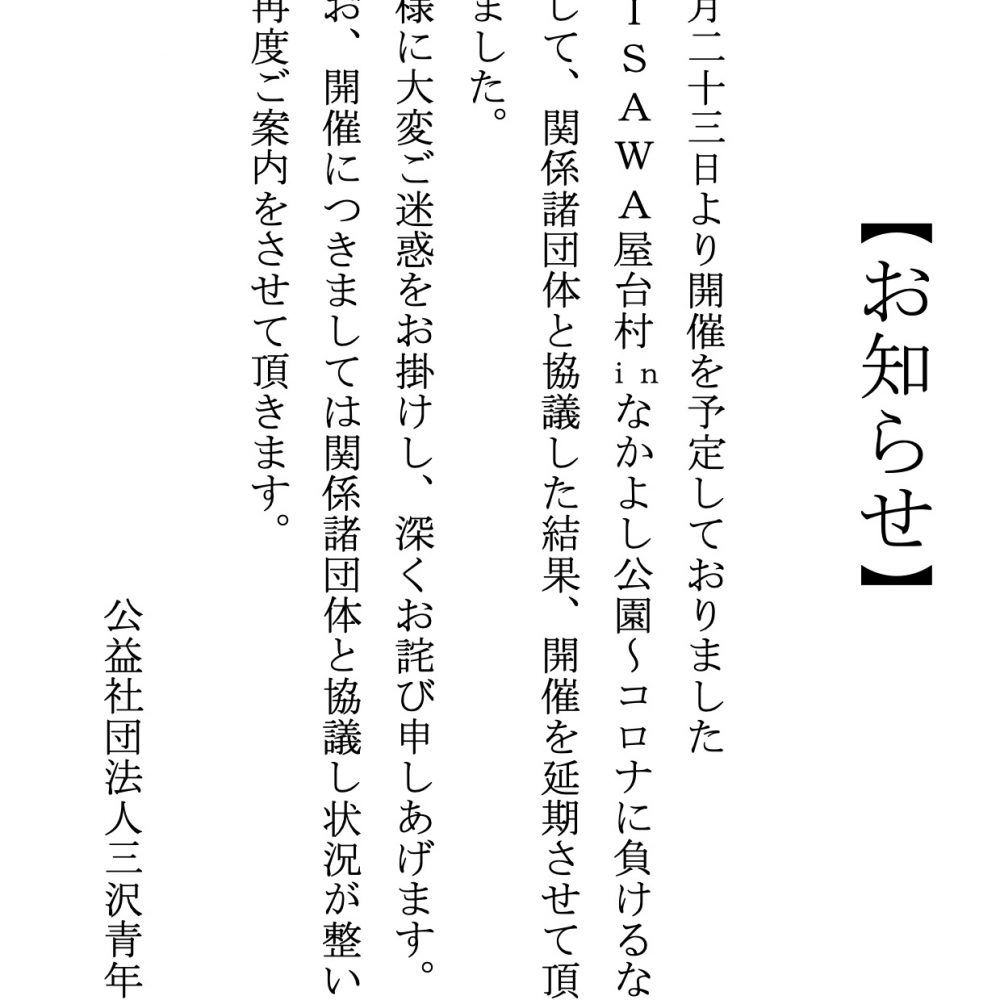基地 コロナ 三沢 米 軍